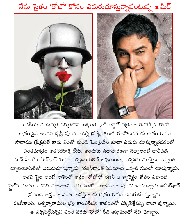 rajnikanth latest movie robo,rajnikanth and aishwarya rai,shankars latest movie robo,rajnikanth first combination with aishwarya,rajnikanth with shankar,bollywood hero ameerkhan awaiting for robo,rajnikanth super hit movie robo  rajnikanth latest movie robo, rajnikanth and aishwarya rai, shankars latest movie robo, rajnikanth first combination with aishwarya, rajnikanth with shankar, bollywood hero ameerkhan awaiting for robo, rajnikanth super hit movie robo